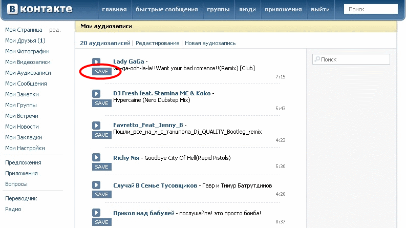 VKSaver ВКСавер — логотип