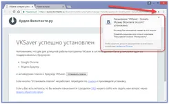 VKSaver ВКСавер — скриншот 4